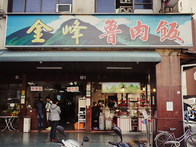 Jin Feng là địa chỉ nổi tiếng để thưởng thức món Lu Rou Fan khi du lịch Đài Loan