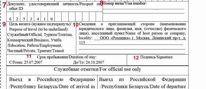 Lưu ý về tờ khai hải quan du lịch Nga