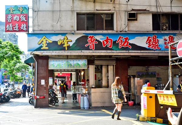 Của hàng ăn Jingfeng Braised Meat Rice tại khu ẩm thực Zhongzheng