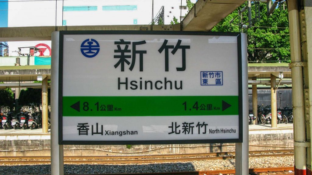 thành phố Hsinchu